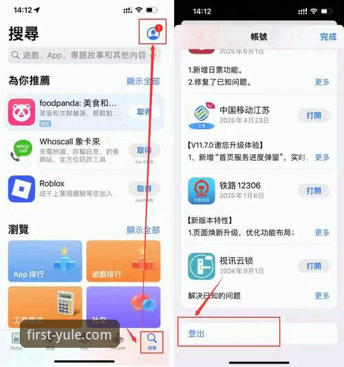 第一娱乐登录下载不了怎么办 第一娱乐官方登录入口官网vs手机版下载:哪个更稳定?登录不了怎么办?
