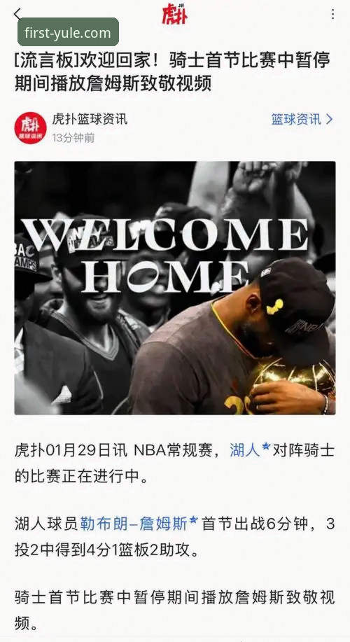 第一娱乐优惠活动怎么样 骑士惨败湖人引发深度反思,第一娱乐平台用户热议阿特金森赛后剖析